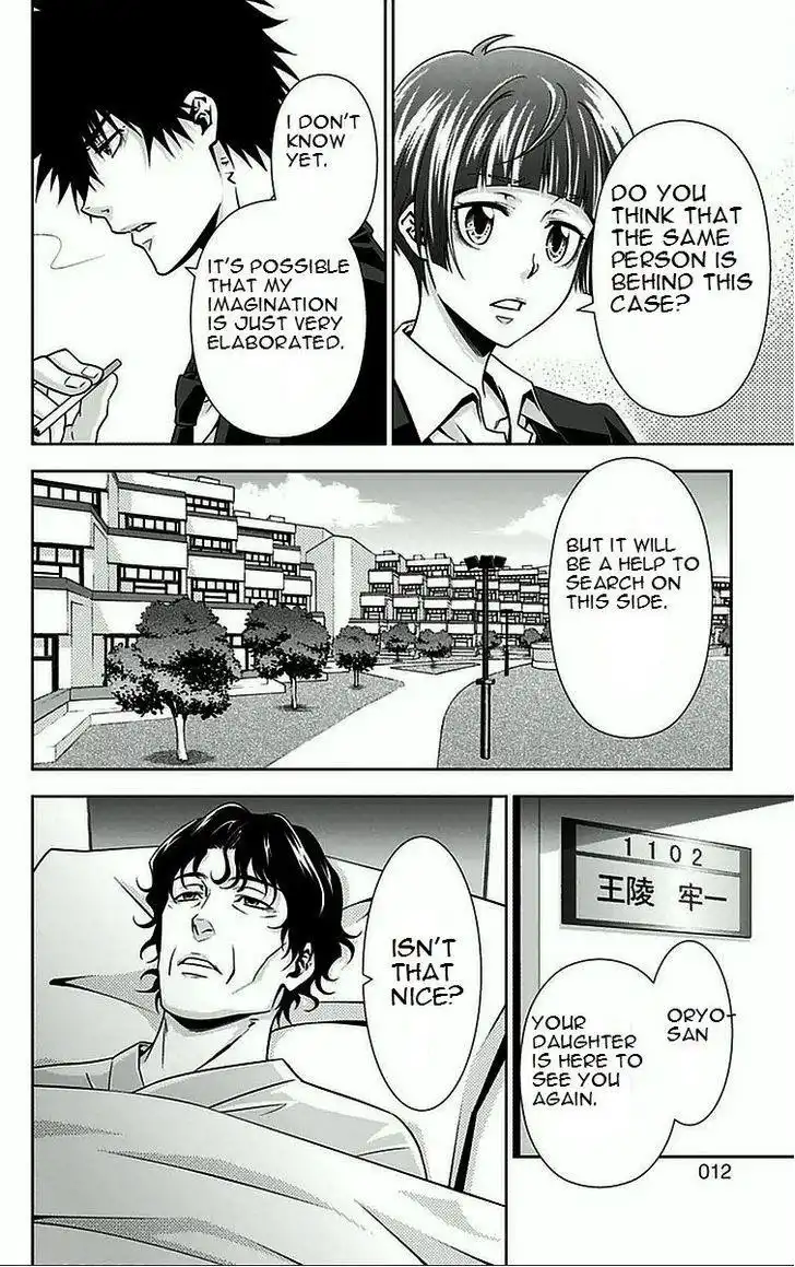 Kanshikan Tsunemori Akane Chapter 8 11